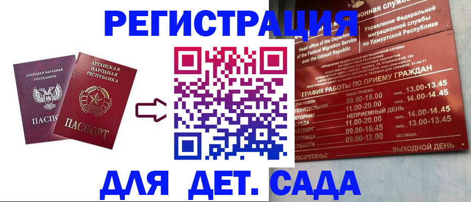 прописка иностранных граждан в Ковдоре