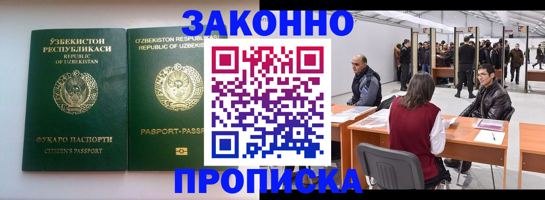 купить прописку в Ковдоре